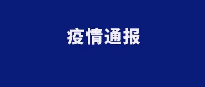 四川疫情最新数据消息.四川疫情最新情况发布