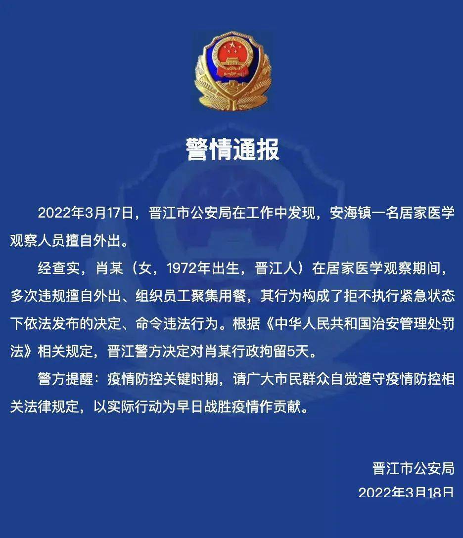 北京警方通报涉疫典型案例,北京疫情违法案例