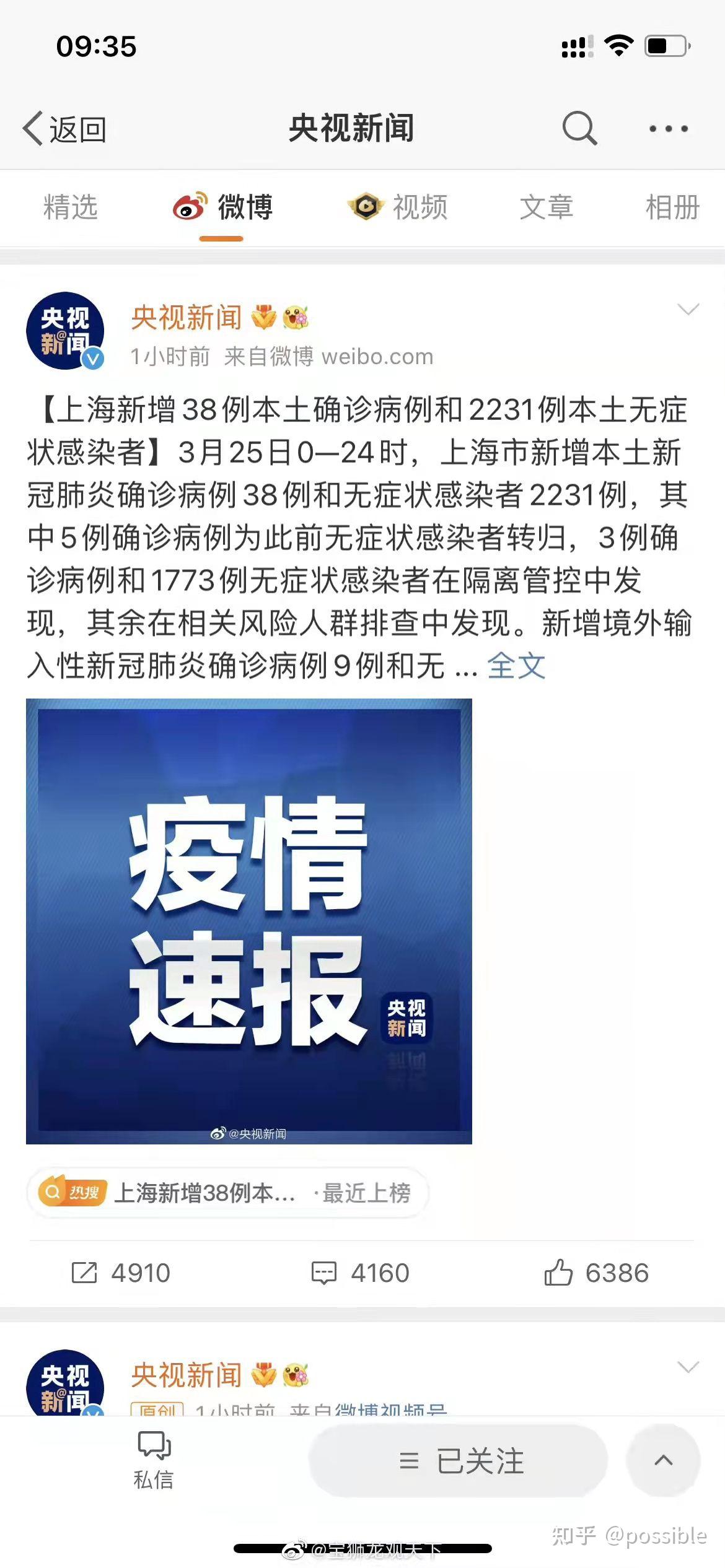 “31省区市新增确诊26例” 31省区市新增确诊26例 本土2例？-第3张图片