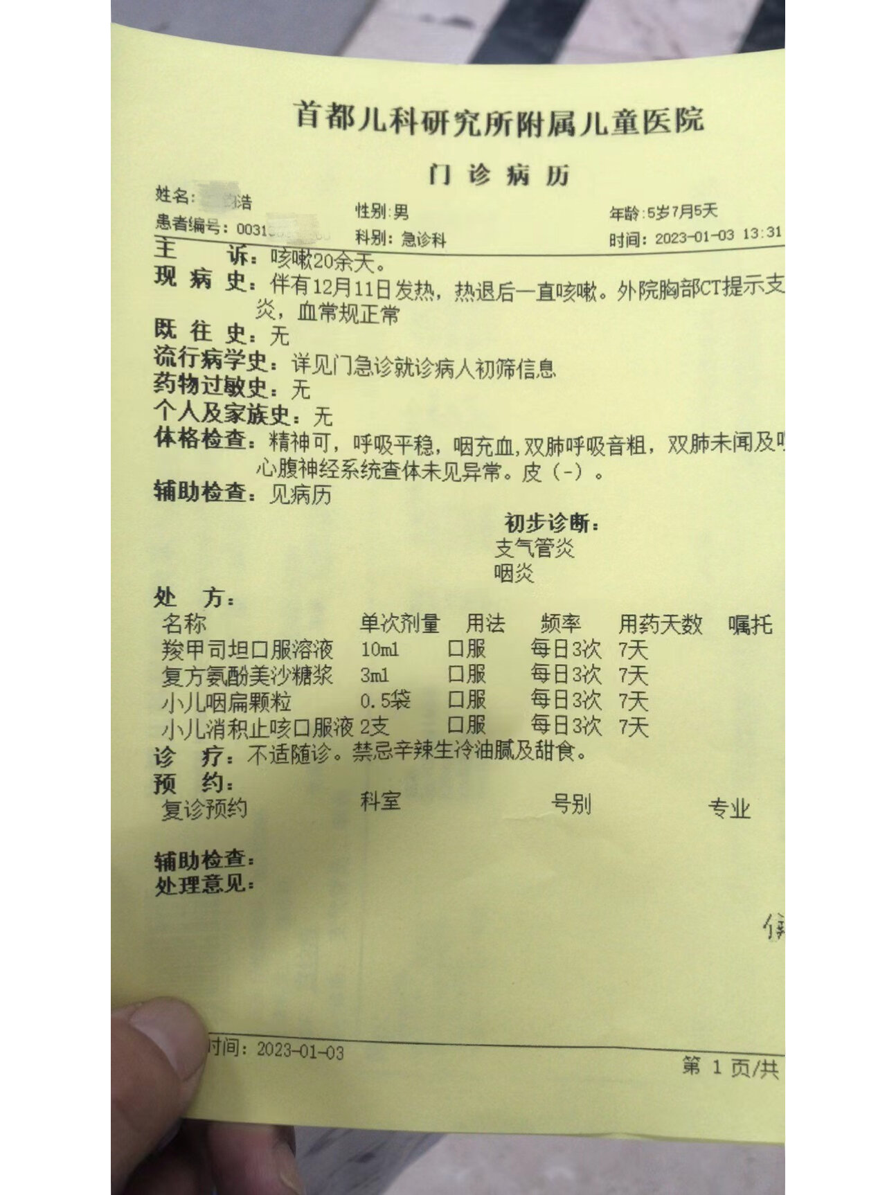 “全国新增1例新冠确诊病例	” 全国新增1例新冠确诊病例是哪里的？-第2张图片