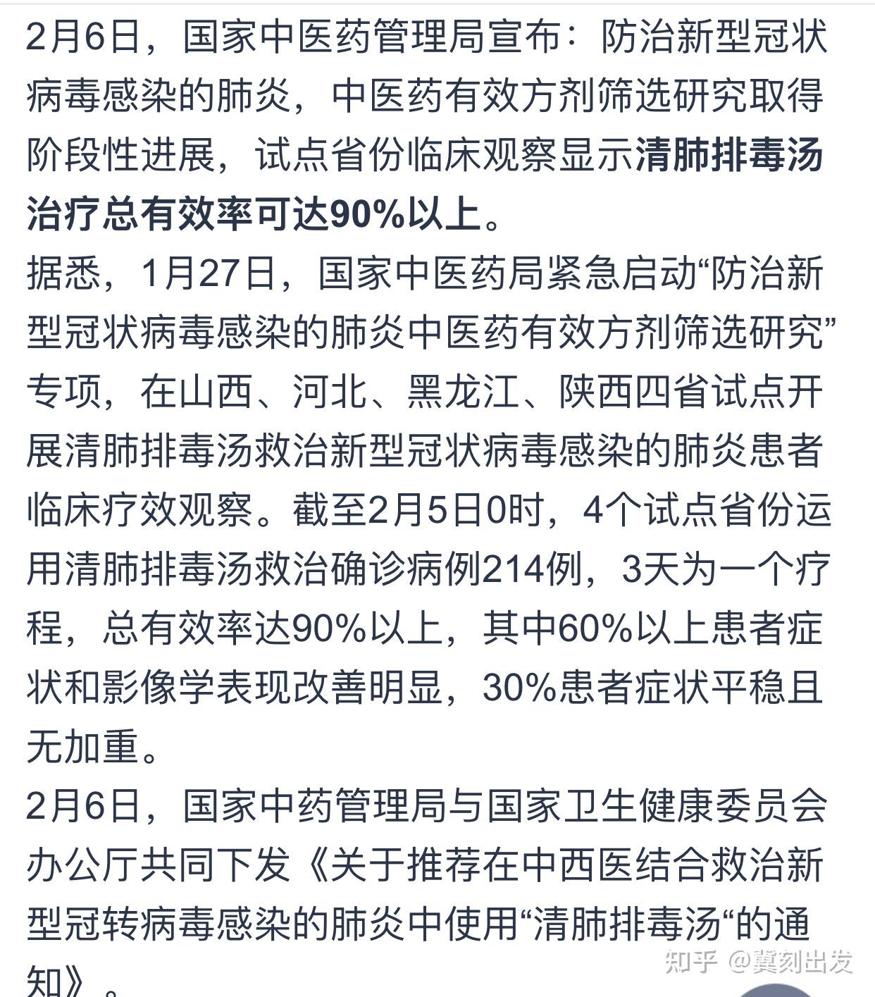 31省份增本土确诊75例︰(31省增47例本土确诊)-第2张图片