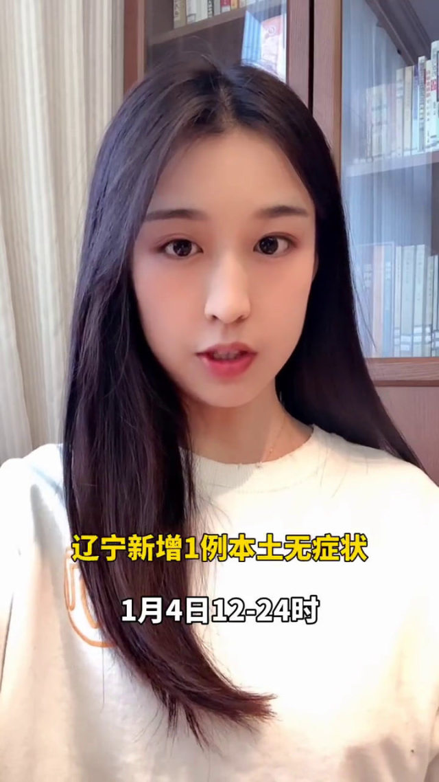 “辽宁昨增12例本土无症状” 辽宁新增1例本土无症状行动轨迹？-第2张图片