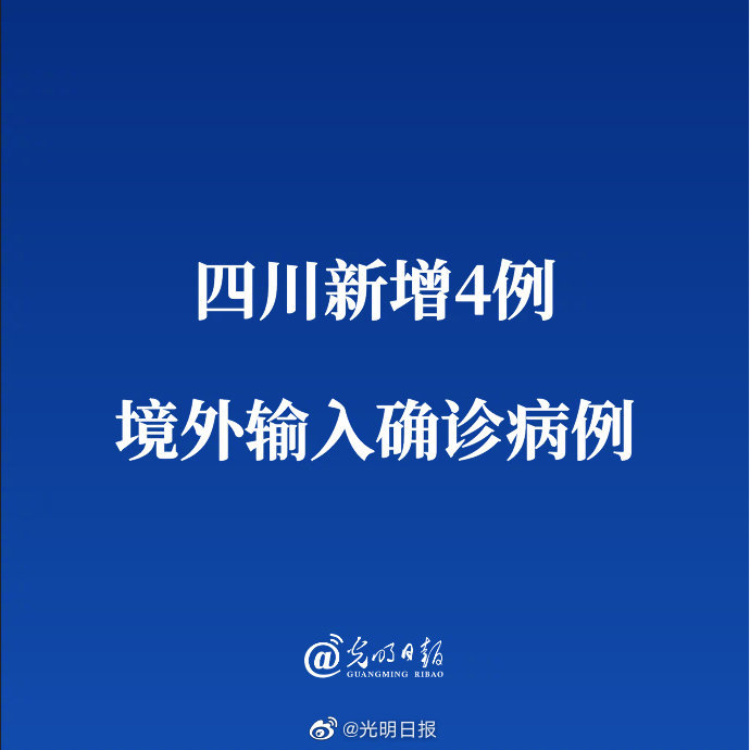 31省新增本土确诊43例-31省新增本土确诊病例40例-第2张图片