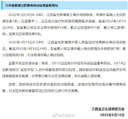 「天津市最新疫情通报」〃天津市最新的疫情-第3张图片