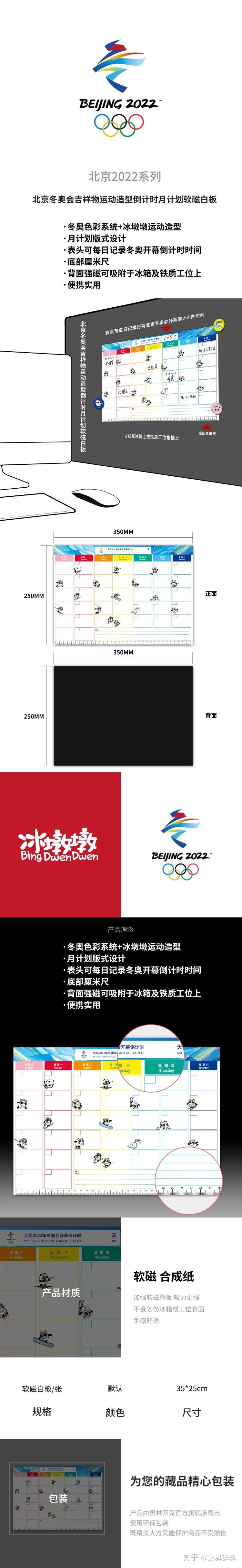 2022冬奥会结束时间-冬奥会哪天结束-第3张图片