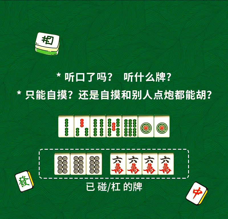 必看科普“开心泉州麻将怎么让系统给你发好牌”万能开挂神器（真的有挂）-第1张图片