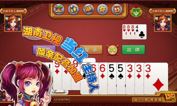 今日教程“跑得快透视挂真的假的”万能开挂神器（真的有挂）-第2张图片