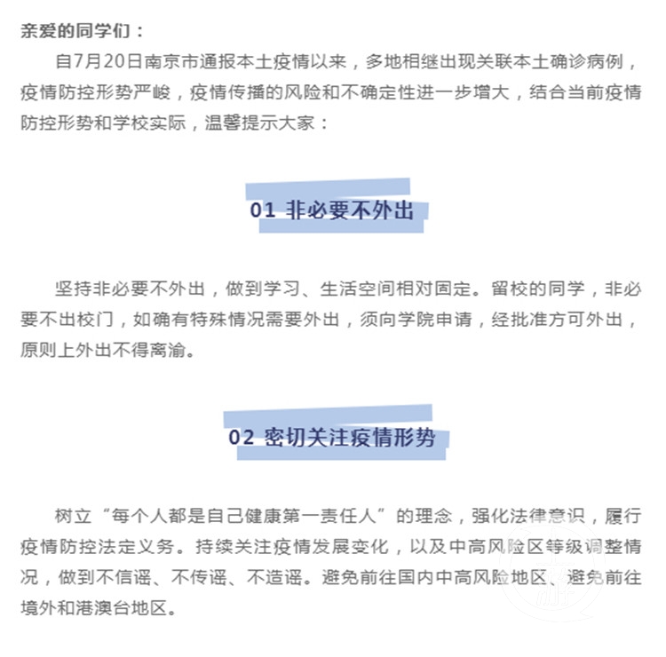 「重庆市最新疫情通报」〃重庆市疫情发布-第2张图片