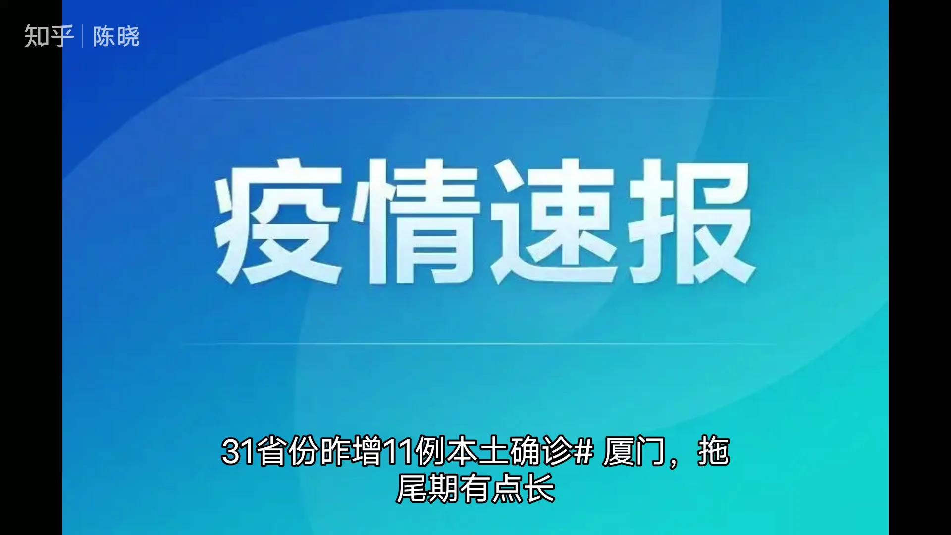 31省区市新增确诊28例〃31省区市新增新冠肺炎确诊病例28例-第3张图片