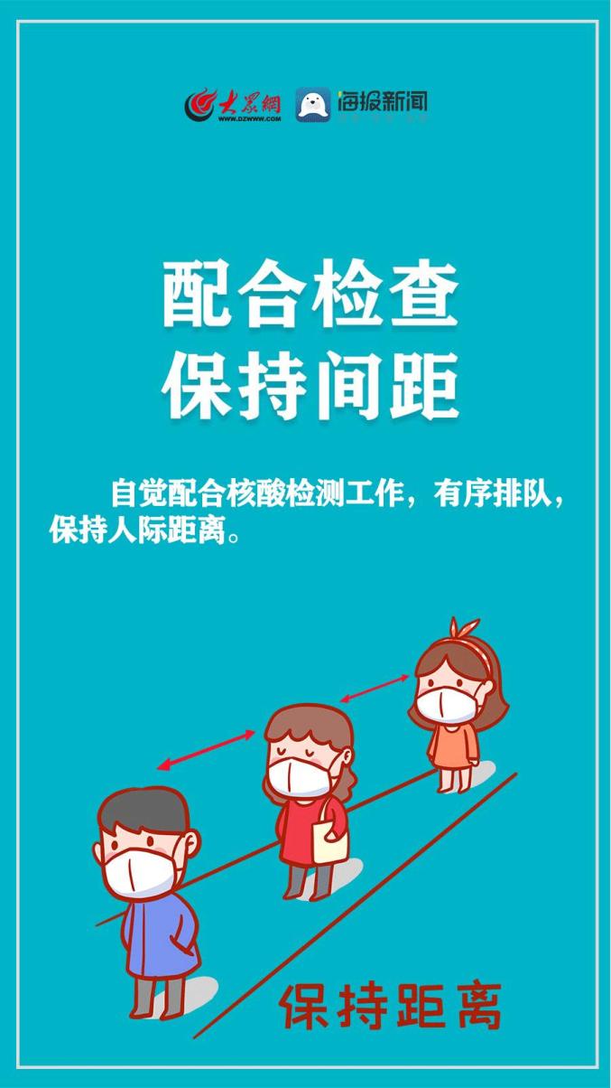 济宁市疫情最新消息今天︰(济宁市疫情最新信息)-第1张图片