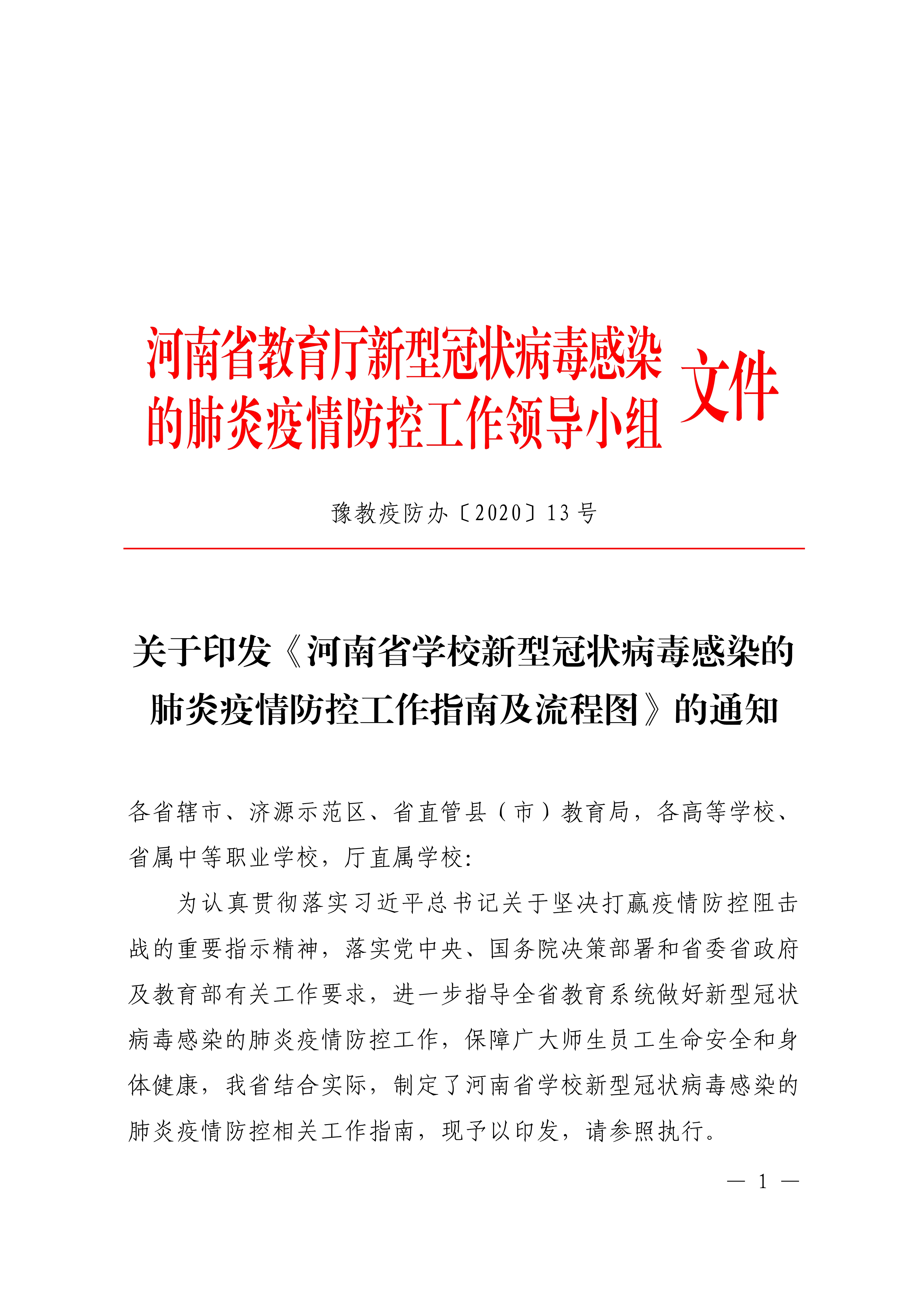 河南多地出现这种病毒.河南多地出现这种病毒的原因-第3张图片