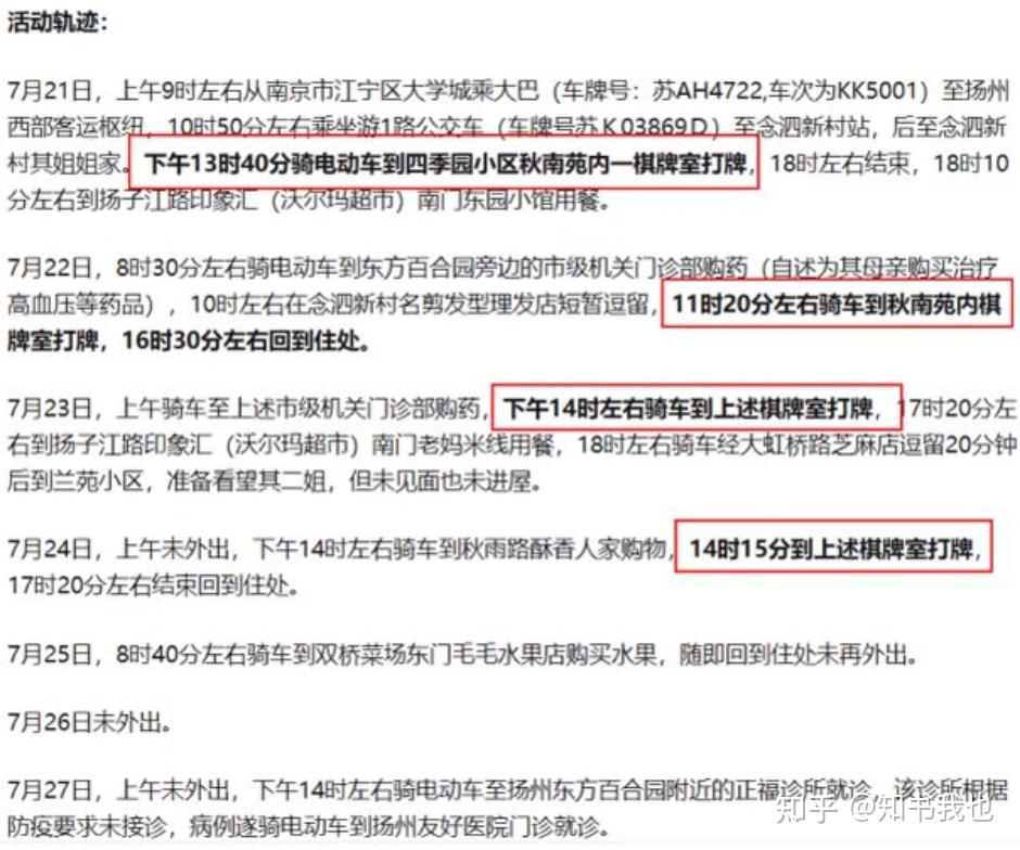 南京疫情最新情况最新消息今天.南京疫情最新数据消息今天-第2张图片