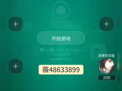 教程辅助“wepoker透视挂辅助软件”详细分享装挂步骤教程-第1张图片