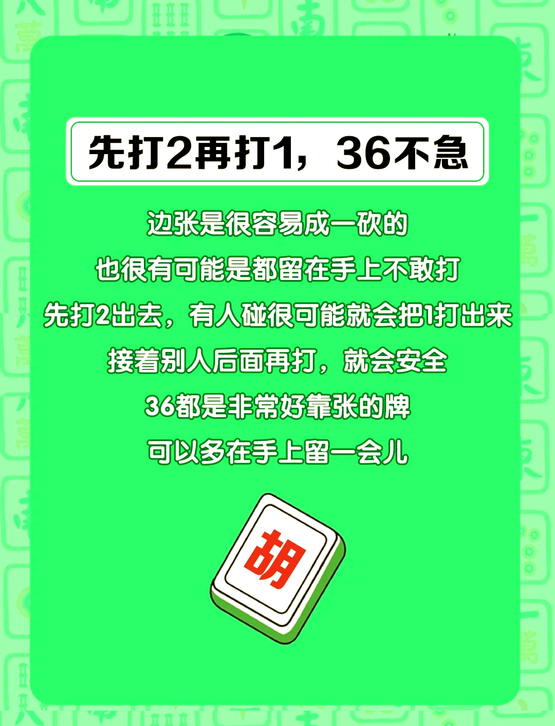 必看教程“微乐湖南麻将小程序必赢神器免费	”开挂(透视)辅助神器-第2张图片