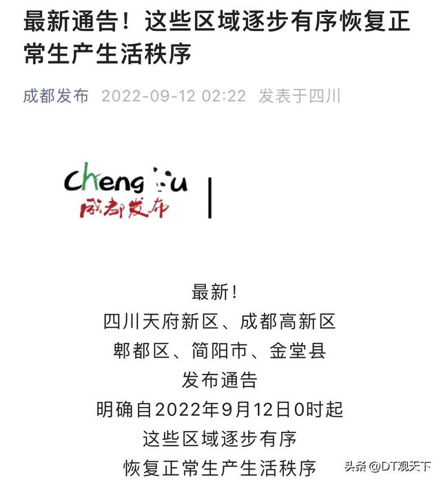 “郑州疫情最新消息什么时候解封” 郑州疫情最新消息什么时候解封的？-第1张图片