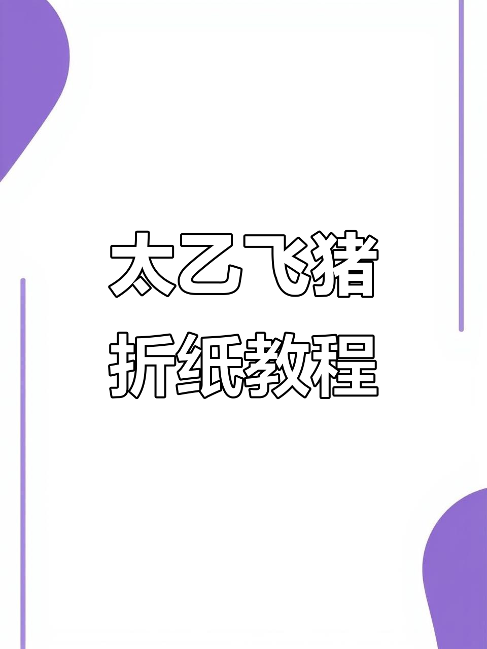 教程分享“飞鹰互娱确实是有挂”科技辅助神器手机版-第1张图片