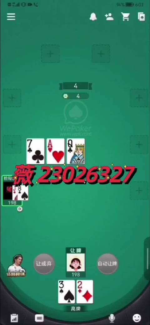 玩家实测“wepoker透视辅助挂游戏评测	”详细开挂玩法-第2张图片