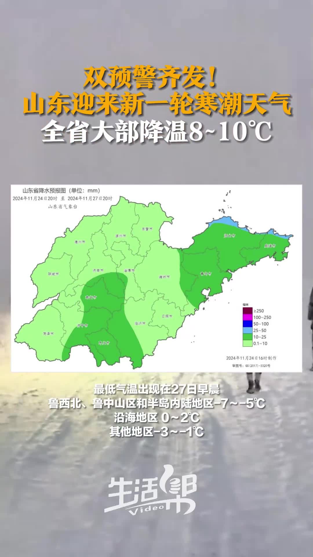 【山东疫情数据/山东疫情数据实时更新】-第2张图片