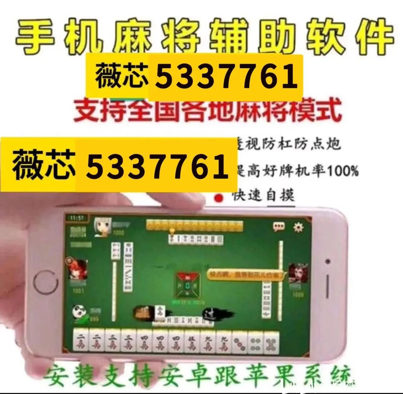 一键必胜“微乐湖南麻将必赢神器免费安装”详细分享装挂-第2张图片