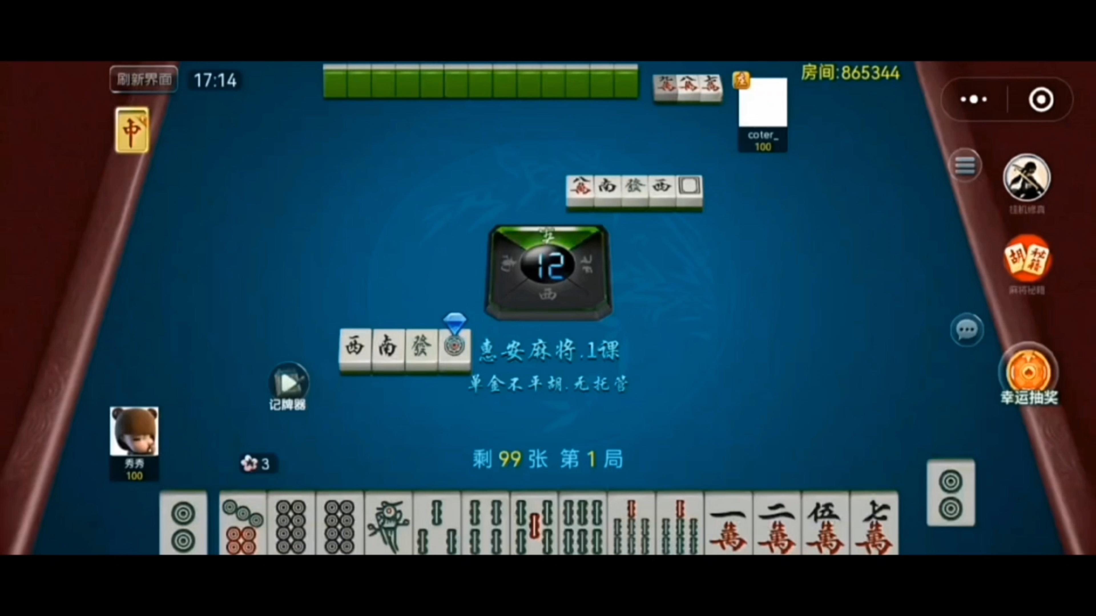 助赢神器“wepoker透视挂辅助器”详细开挂教程官方正版下载-第1张图片
