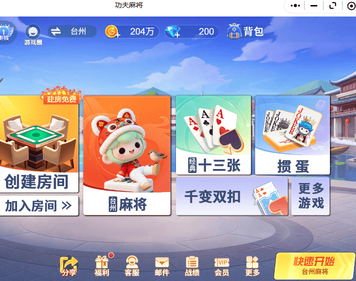 实测辅助“小程序财神十三张辅助器免费”详细分享装挂-第3张图片