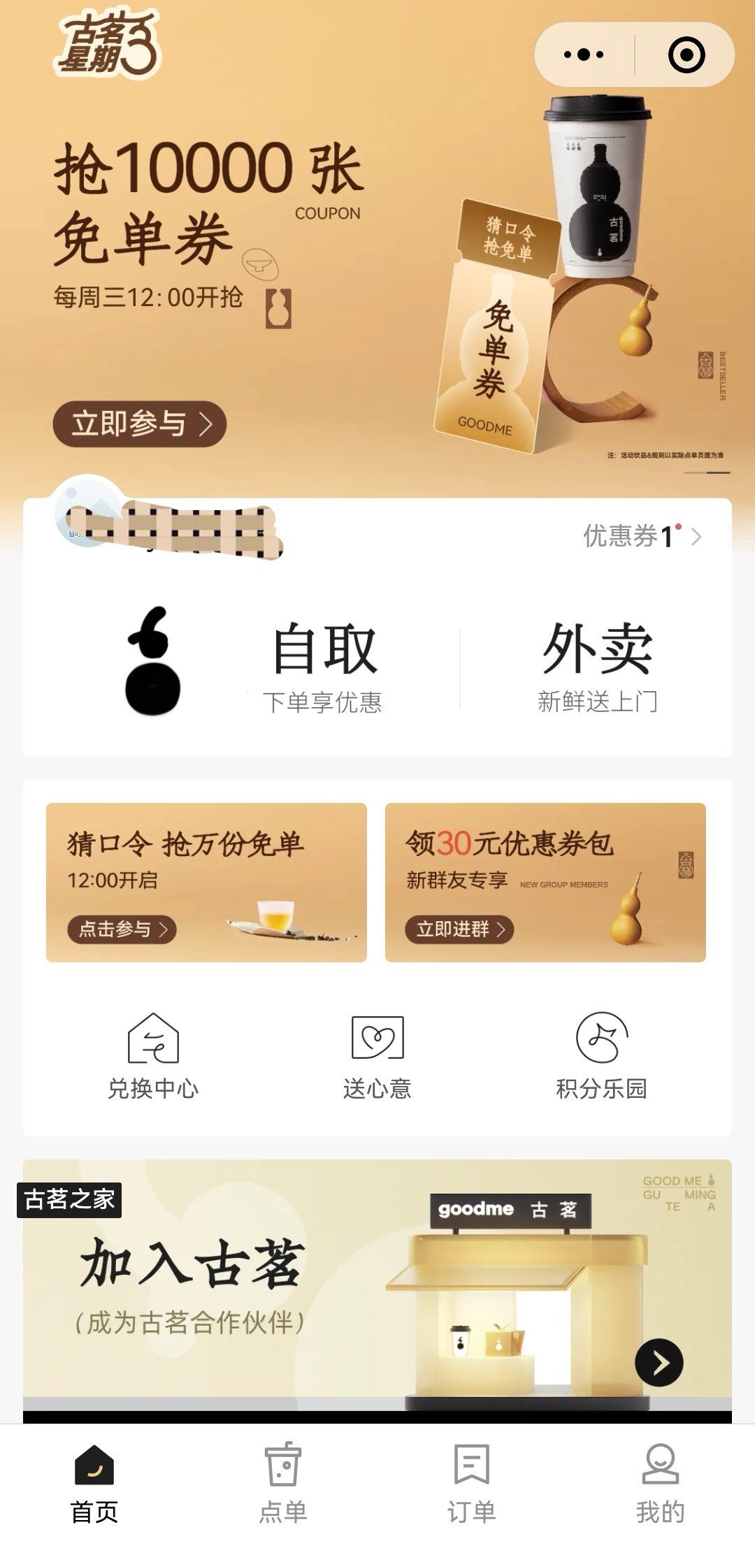 实测辅助“小程序财神十三张辅助器免费”详细分享装挂-第2张图片