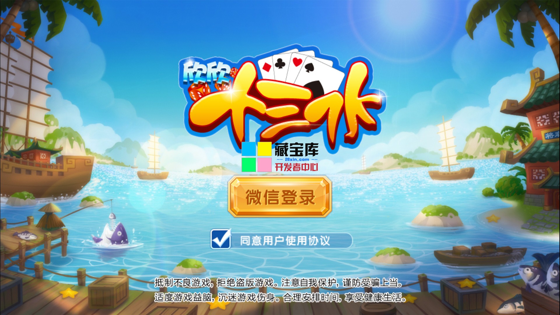 教程开挂辅助“手机十三水外卦透视辅助神器+透视挂	”开挂辅助软件教程-第1张图片