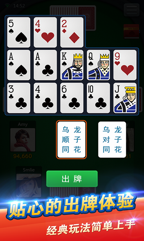 教程开挂辅助“手机十三水外卦透视辅助神器+透视挂”开挂辅助软件教程-第2张图片