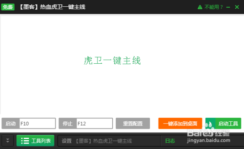 教程辅助“贵阳微乐麻将开挂神器下载”通用版下载教程！-第2张图片
