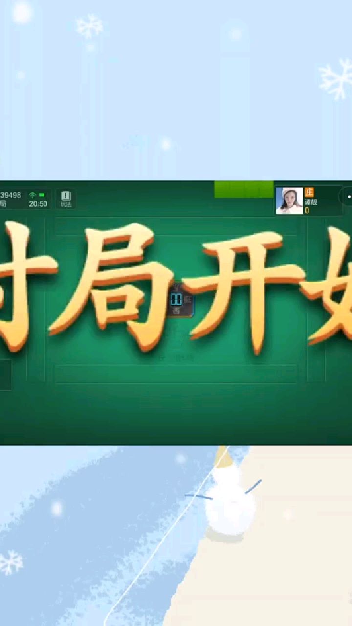 教程分享“微乐福建麻将小程序必赢神器免费安装”透视挂!详细分享装挂步骤-第2张图片