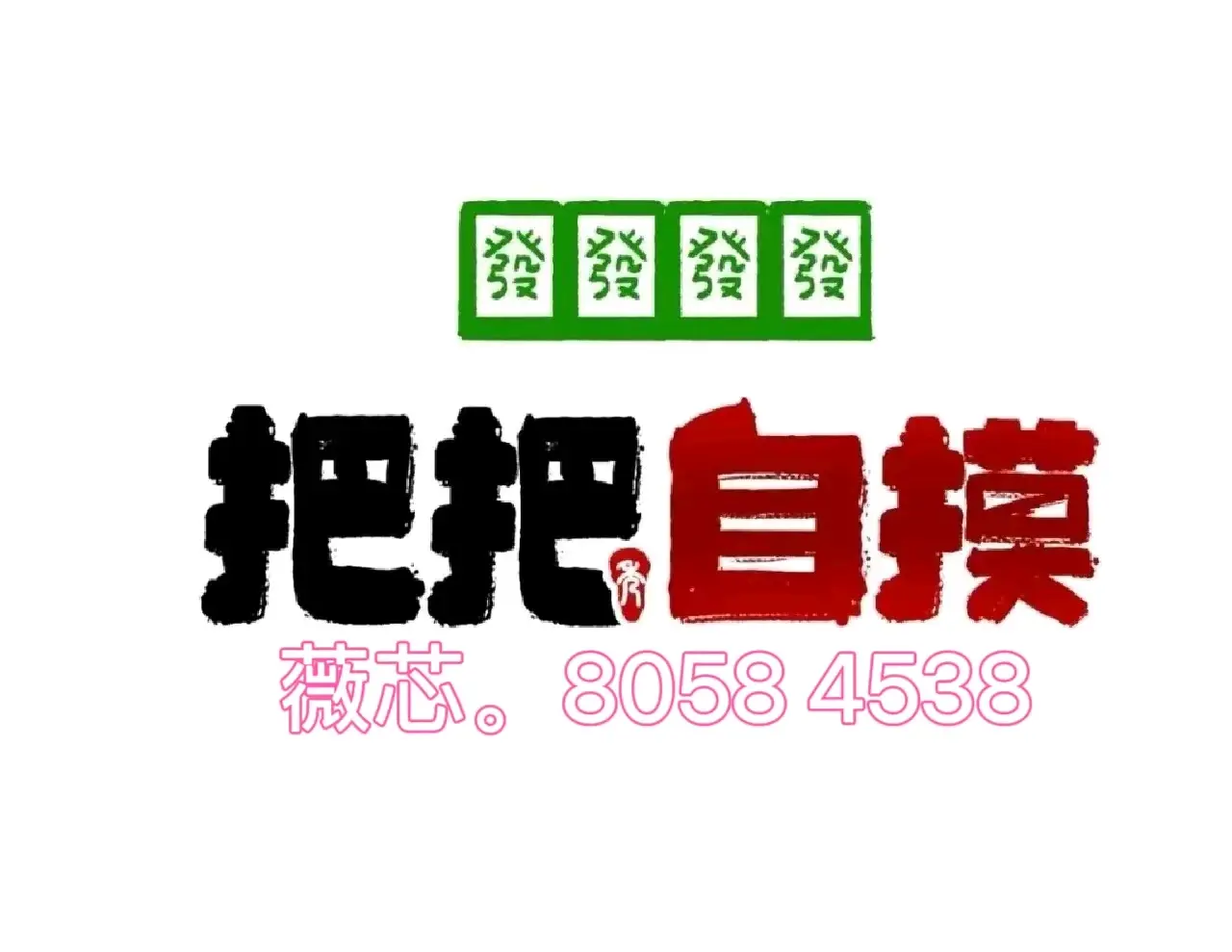教程分享“情怀麻将怎么开挂教程”辅助通用版下载教程！-第1张图片