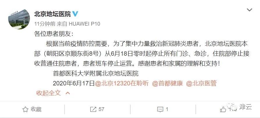 【天津疫情最新状况/天津疫情最新情况通报】-第1张图片