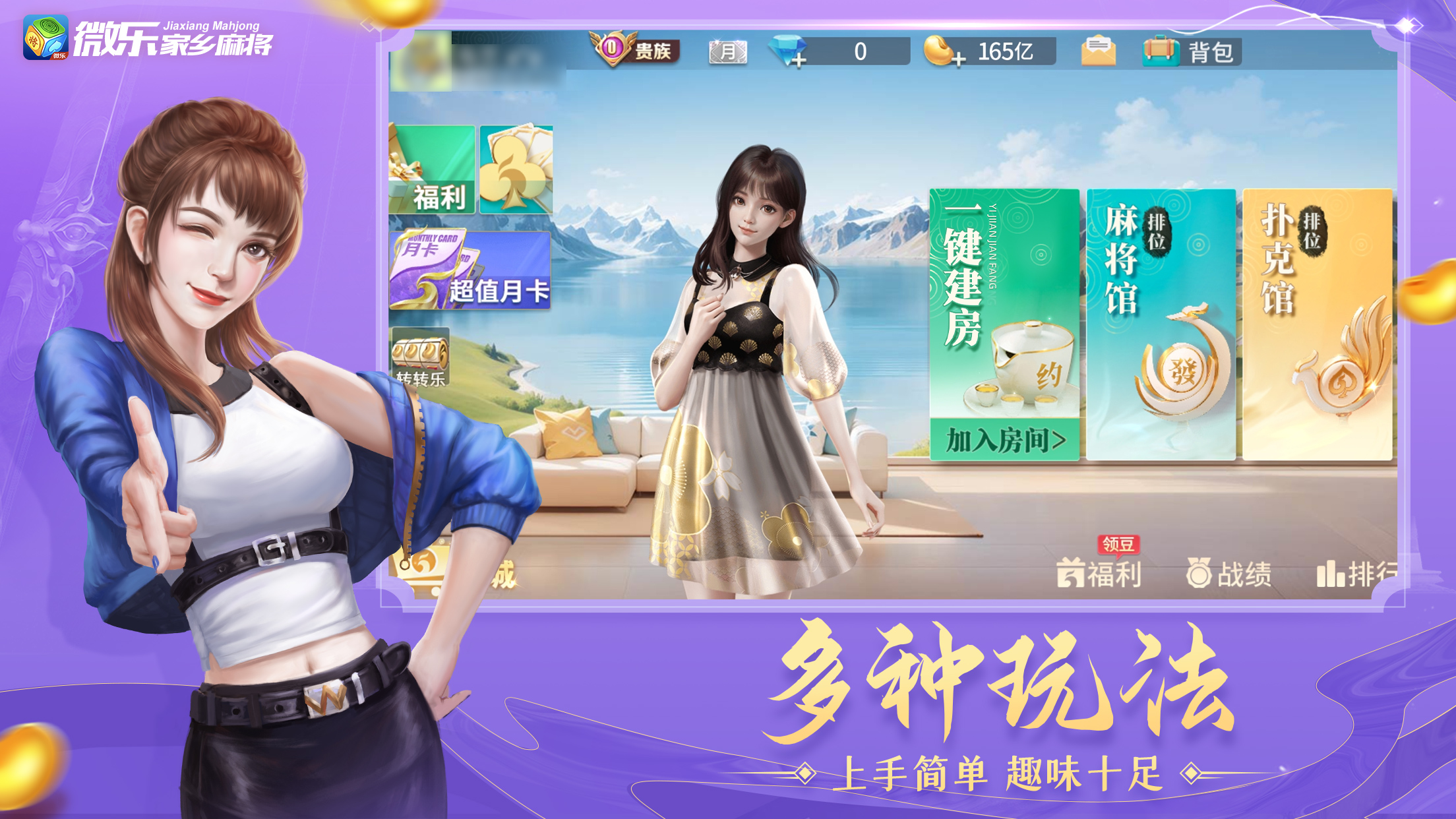 强力推荐“微乐万能开挂器苹果版”详细外挂透视辅助软件教程-第2张图片