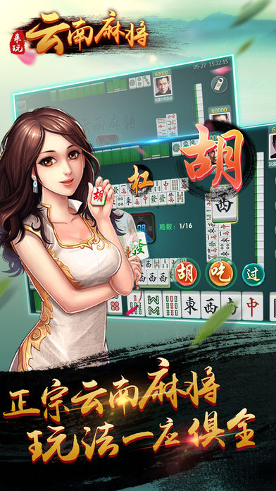 今日教程“手机麻将能开挂是真的吗”附开挂脚本详细步骤-第1张图片
