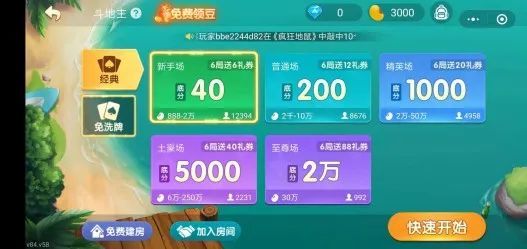 玩家必搜“微乐麻将小程序万能开挂器	”通用版下载教程！-第1张图片
