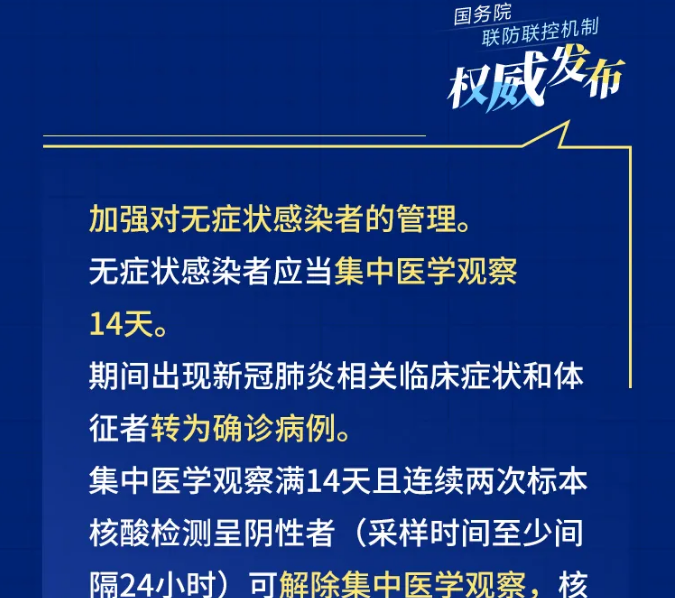 “湖北新增本土无症状14例” 湖北新增无症状感染者最新消息？-第1张图片