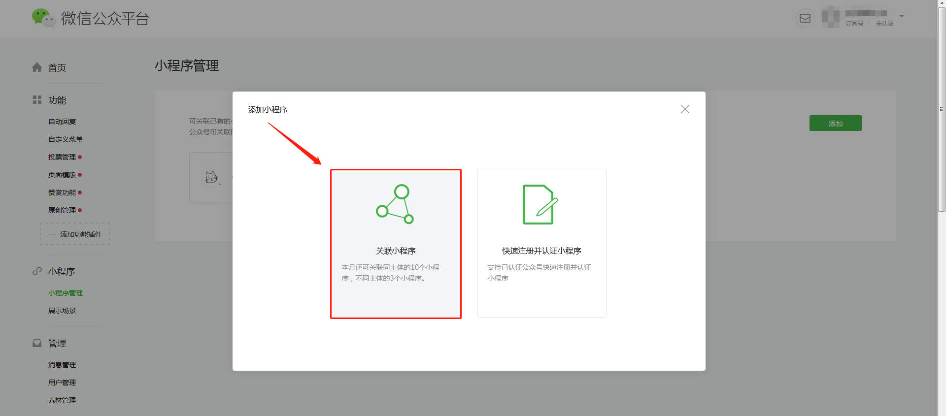 教程辅助！“陕西微信小程序辅助器免费”开挂(透视)辅助教程-第3张图片