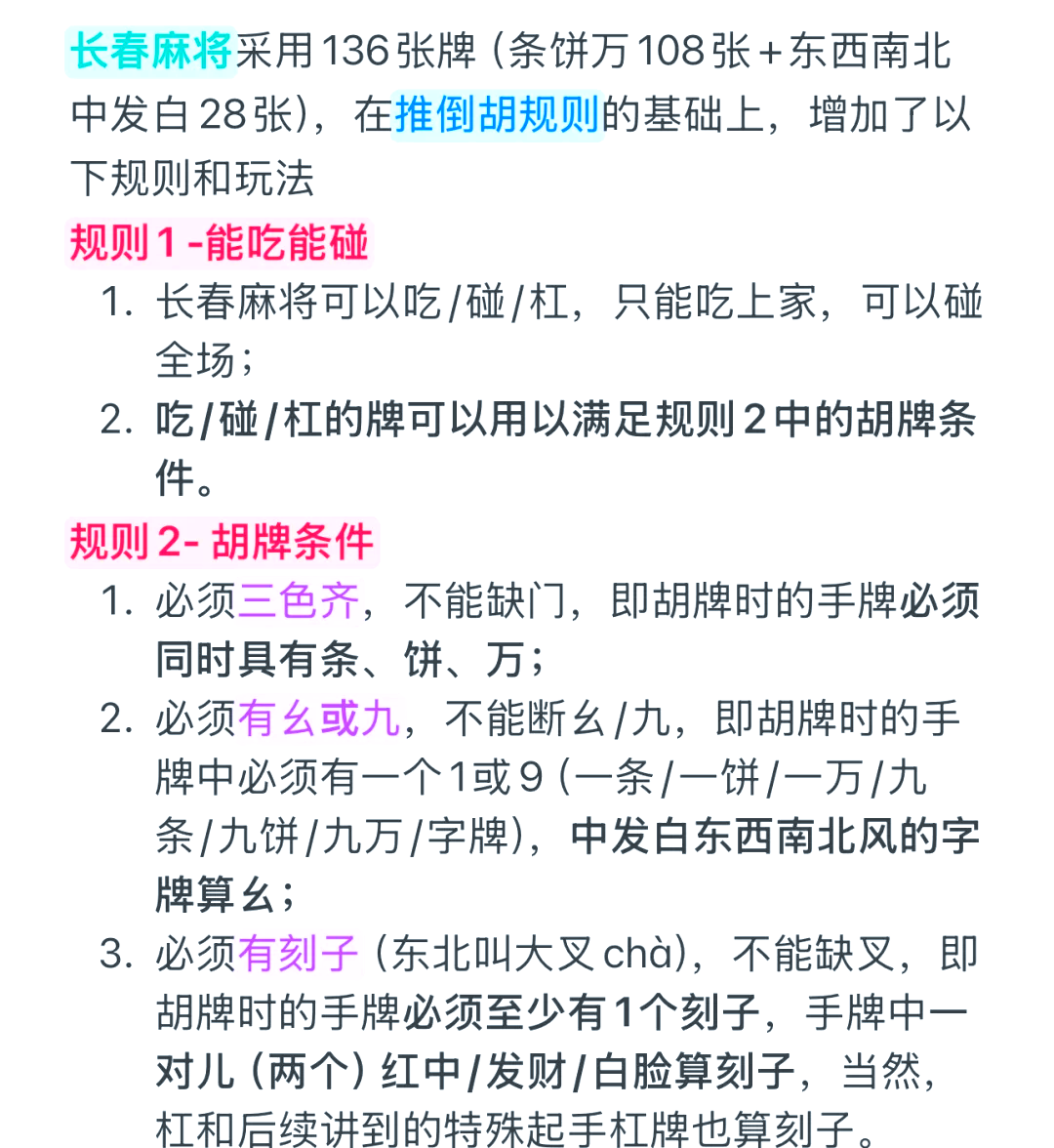 玩家必看教程“开心麻将万能开挂器	”详细透视辅助教程-第2张图片