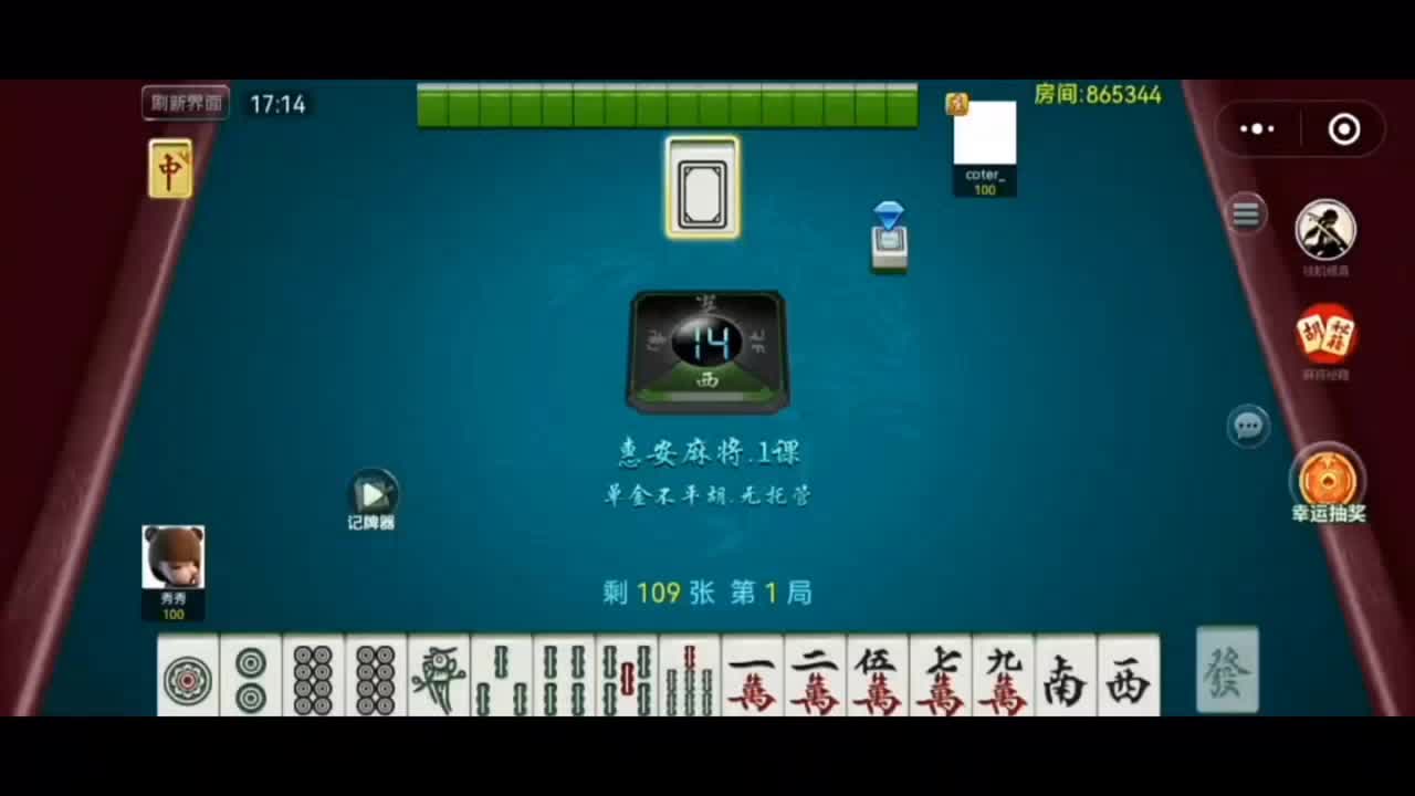 玩家必看教程“开心麻将万能开挂器”详细透视辅助教程-第3张图片