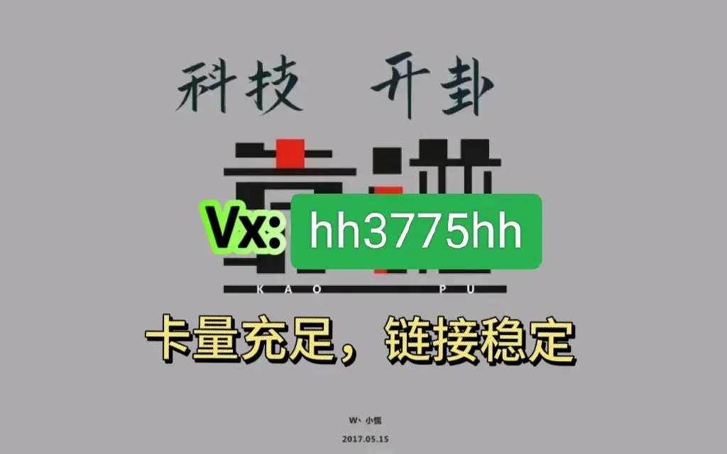 实测辅助”微信拼三张透视挂免费下载”开挂(透视)辅助教程-第2张图片