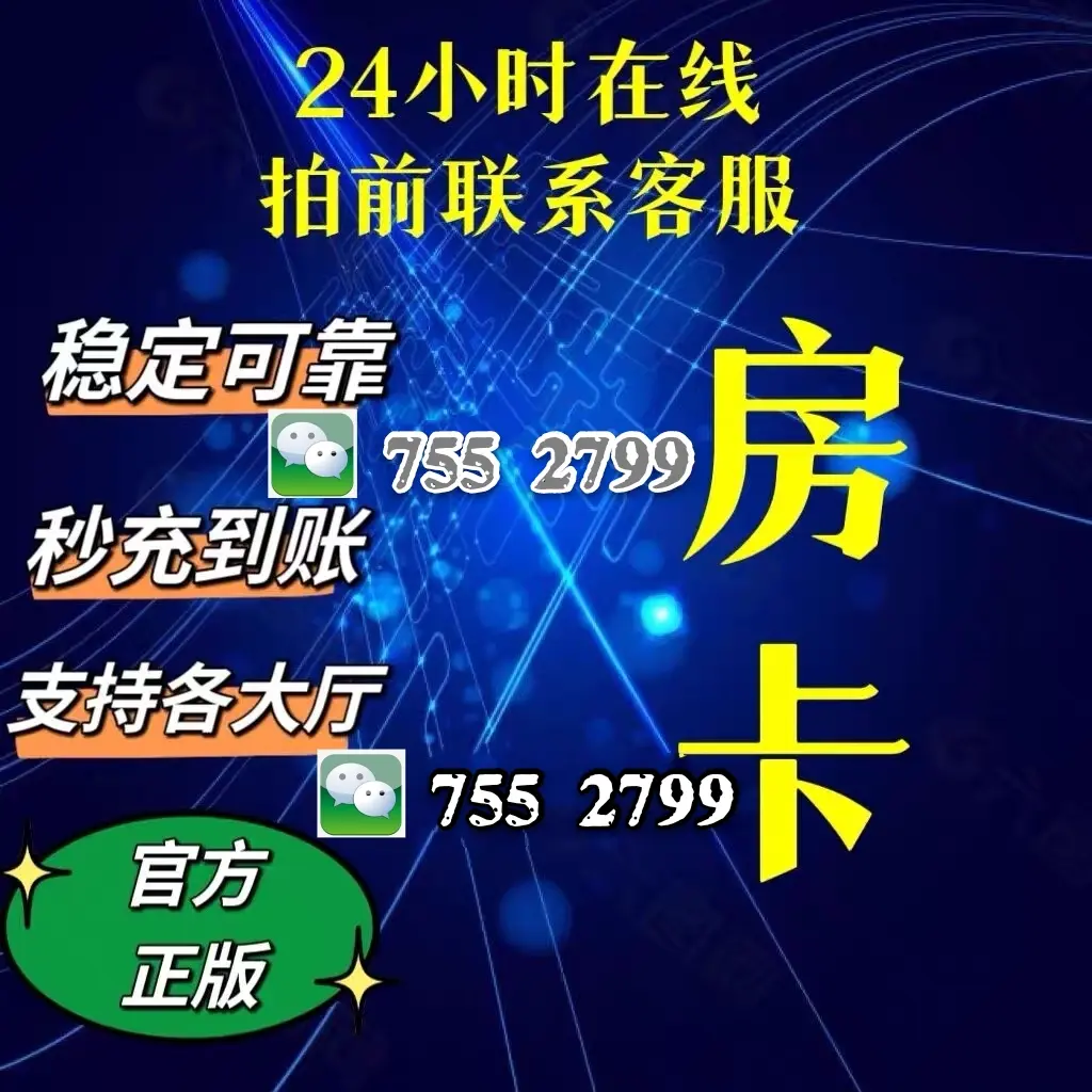 实测辅助”微信拼三张透视挂免费下载	”开挂(透视)辅助教程-第1张图片