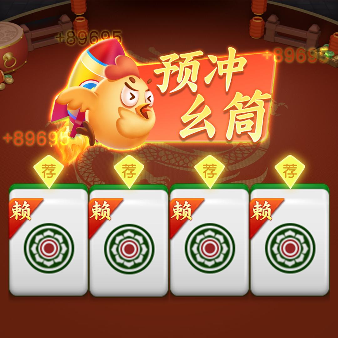 独家脚本实测“贵州捉鸡麻将开挂神器”开挂(透视)辅助教程-第3张图片