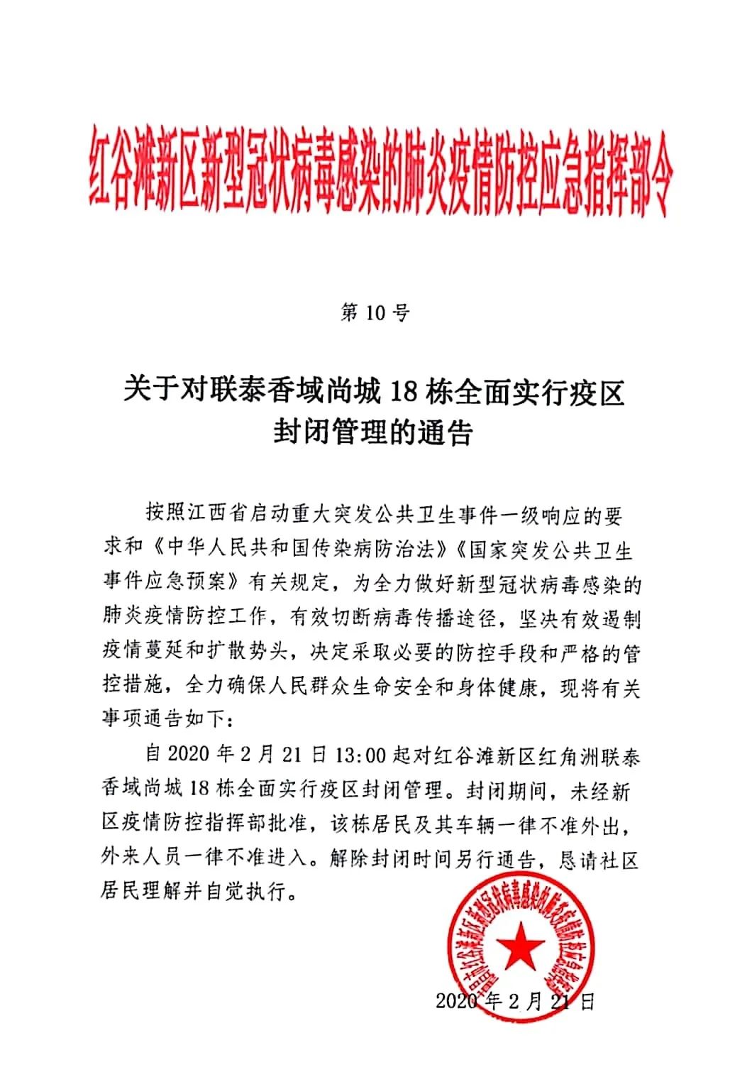 【哈尔滨所有小区封闭管理/哈尔滨所有小区封闭管理多久】-第2张图片