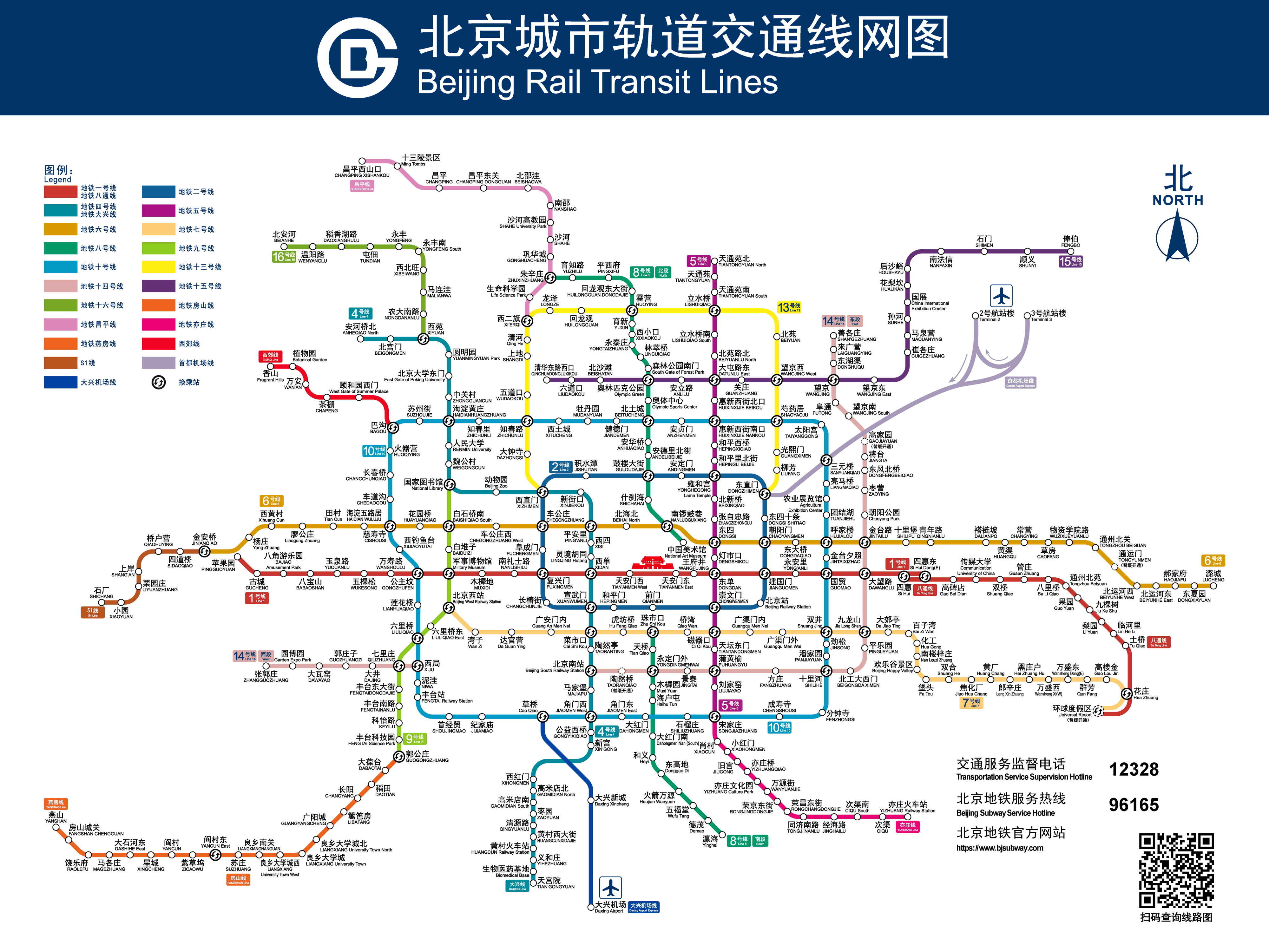北京隔离政策〃北京隔离政策最新2021-第2张图片
