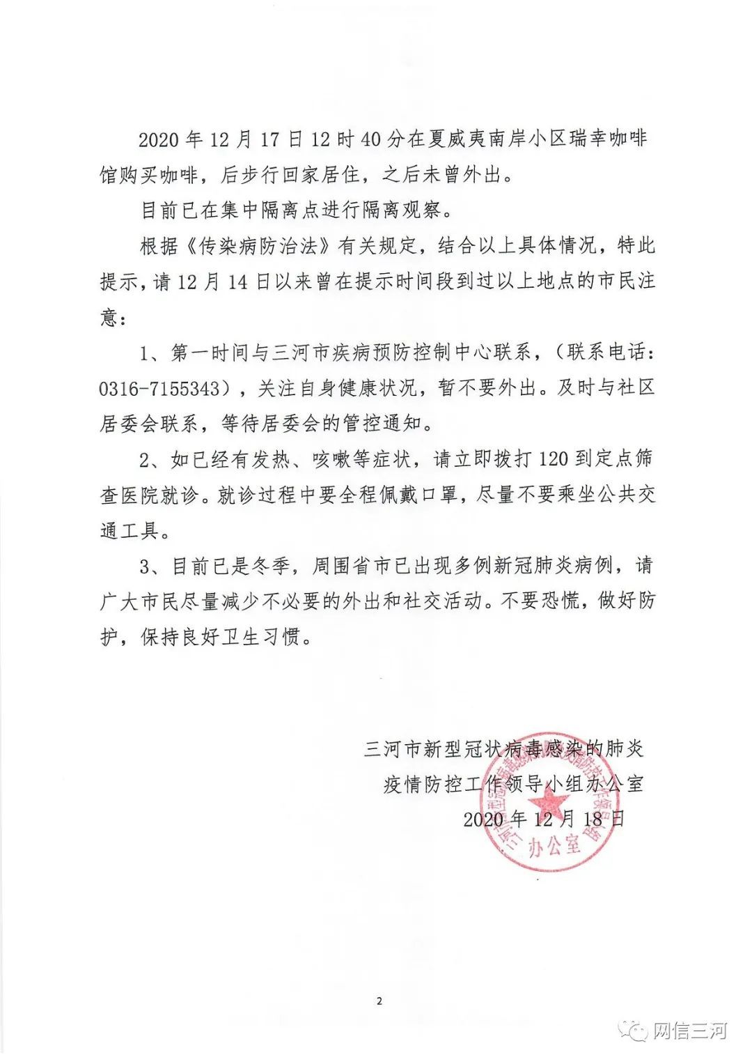 「大连庄河疫情」〃大连庄河新增1例-第2张图片