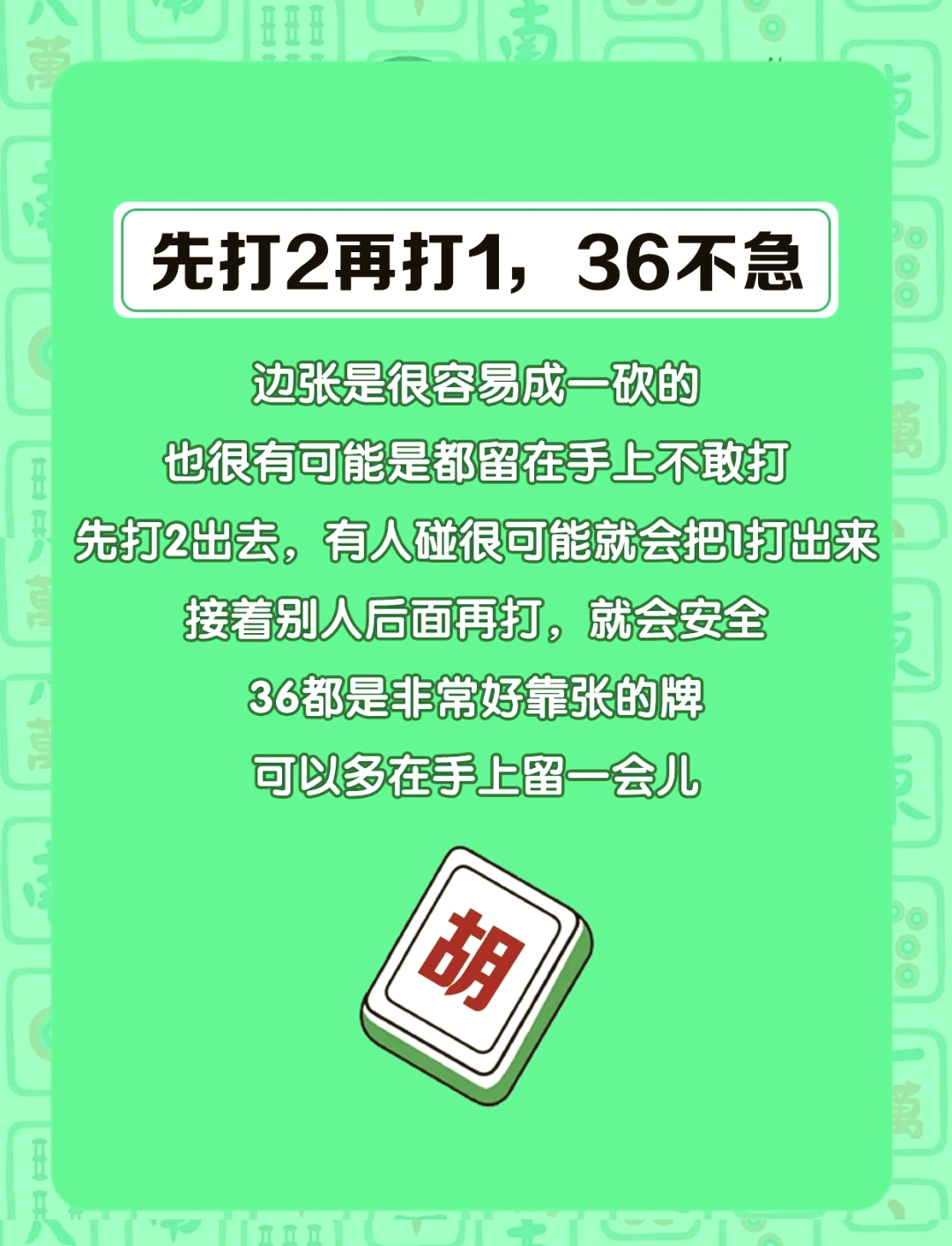 必备科技“微信上微乐麻将是不是有挂呀	”详细分享装挂步骤教程-第2张图片