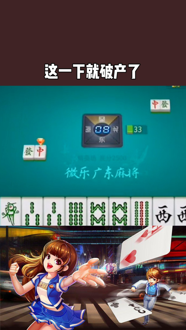 实操教程“微乐广东麻将小程序开挂神器	”科技辅助神器手机版教程-第2张图片