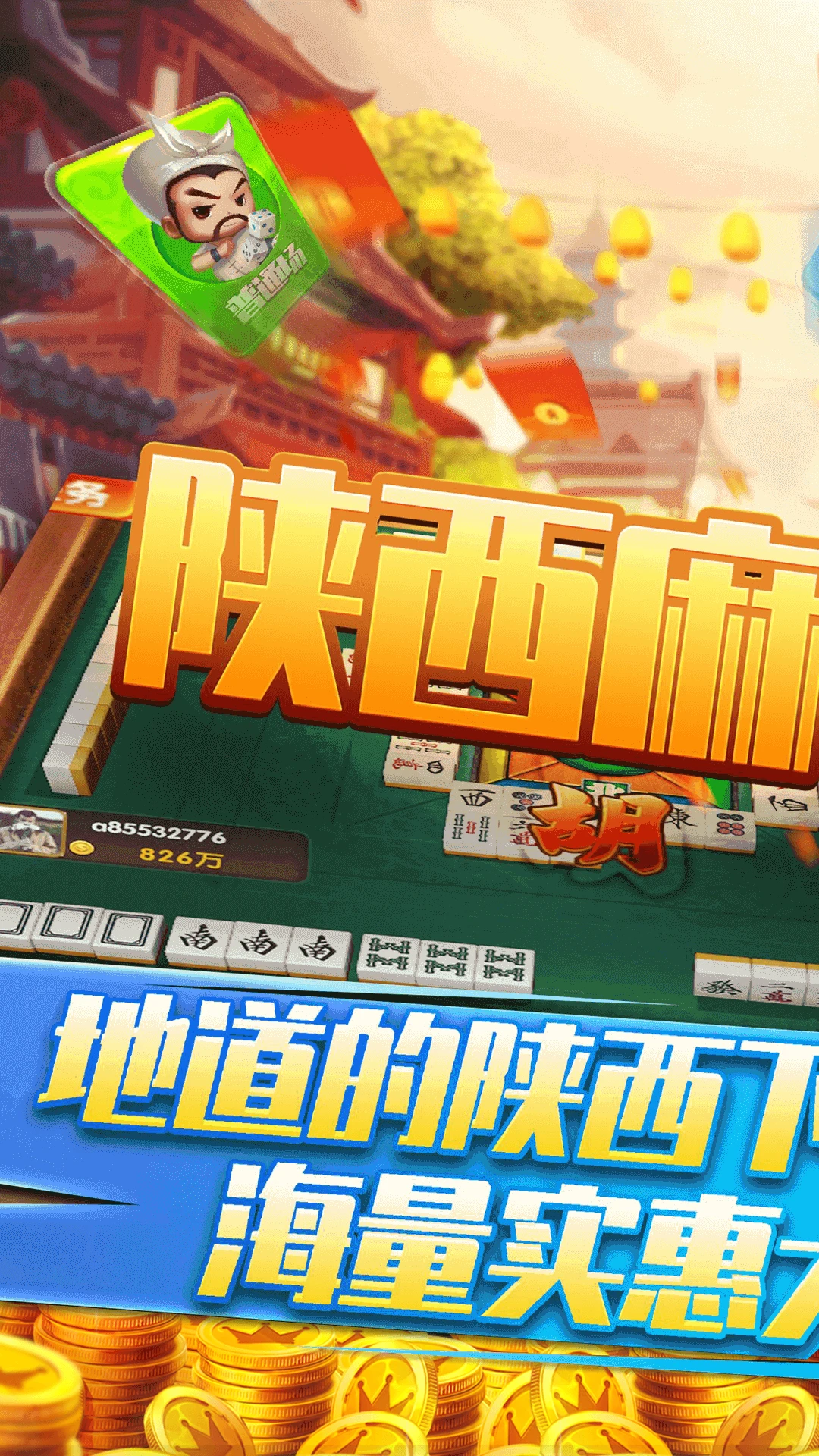 必看教程“微乐陕西麻将免费开挂神器	”开挂辅助详细步骤-第2张图片