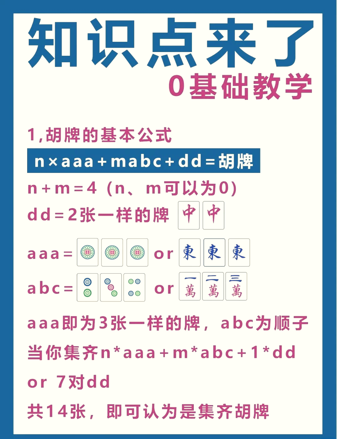 必看教程“微乐陕西麻将免费开挂神器”开挂辅助详细步骤-第3张图片