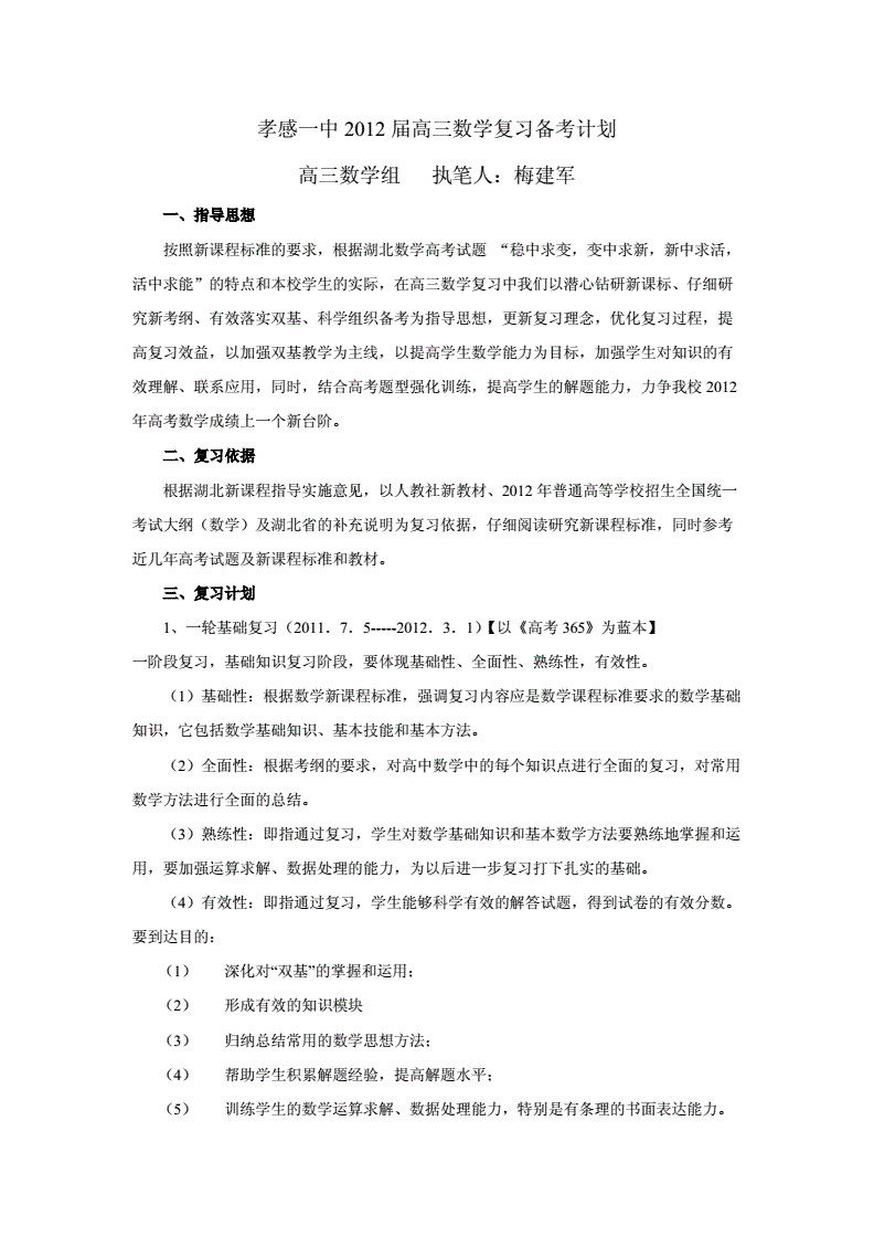 高考数学考试时间〃广东高考数学考试时间-第2张图片